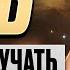ЛЕВ Прогноз на ИЮНЬ 2025 Время получать награду