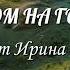 Дом на горе