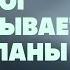 Когда Бог переписывает ваши планы
