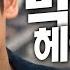 박재정 헤어지자 말해요