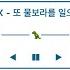 CUTE BX 또 물보라를 일으켜