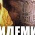СЛЕДЫ ИМПЕРИИ ЭПИДЕМИИ НА РУСИ Как Иван Грозный карантин вводил