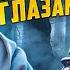 24 часа с Тимом ЗАКРЫТЫМИ ГЛАЗАМИ