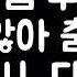 아이유 IU 분홍신 노래 가사 한국어