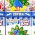 ПТИЧКИ СЮРПРИЗЫ HAPPY BOX 2022 Бархатные игрушки новая коллекция Kinder Surprise Toys Unboxing