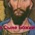 Сильная молитва ИИСУСОВА МОЛИТВА 1000 женский хор Господи Иисусе Христе Сыне Божий помилуй мя
