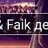 По 16 устали целоваться Rauf Faik детство премьера трека 2018