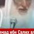 Берегите ваше время Шейх Мухаммад ибн Салих аль Усеймин