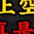 西安出现的龙究竟是不是真的