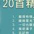 關淑怡 Shirley Kwan 20首精選經典金曲 難得有情人 繾綣星光下 一切也願意 叛逆漢子 星空下的戀人