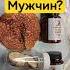 Грибы Для Мужчин микродозингмухомора пп мужчинам рецепт