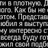 Фанфик Вигуки Vkook Fallen Angel 18 часть
