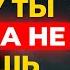 Почему мы влюбляемся в людей которые причиняют нам боль Карл Юнг