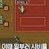 바람의나라 길싸움 이기는 법 ㅋㅋ