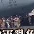 完整版上集20210822 阿富汗撤軍亂象震撼全球 拜登成眾矢之的 TVBS文茜的世界周報 20210822 X 富蘭克林 國民的基金