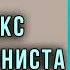 Тал Бен Шахар Парадокс перфекциониста Аудиокнига