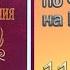 Приходи по чаще на Голгофу