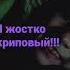 Я жостко криповый ZZZ залетит рекомендации