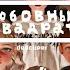 сериал Любовный квадрат 4 серия 2 сезона