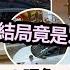 MK全家 人肉霸位 賴死唔走 遭Tesla奇招KO絕了 結局震驚全網 01熱話 泊車