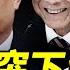 珍Talk預告 清洗 習左 鄭雁雄深夜被免職 李嘉誠港口賣的成 元老逼宮 四中習下台的可能方案是 訂閱我的新頻道 珍Talk 觀看完整版影片