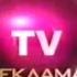 Рекламная отбивка Осенняя реклама RU Tv 2007