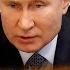Путин срочно созывает всех в КРЕМЛЕ Россию НАКРЫВАЮТ атаками такого ещё не было RomanTsymbaliuk