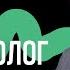 10 глупых вопросов ПАЛЕОНТОЛОГУ