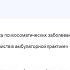 Как сохранить психосоматическое здоровье в период пандемии Проект Ментальное здоровье в пожилом во
