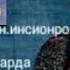 Сухазадан касе бо дасти худ суха мезана