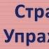 Starlight Звездный английский 2 сборник грамматических упражнений стр 31 номер 1 ГДЗ решебник