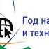 Известные ученые изобретатели конструкторы Алексинского края