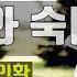 시낭송 Poetry Recitation 목마와 숙녀 시 박인환 낭송 박인자 곡 김기웅 피아노 박미숙 이상과 현실 슬픈 청춘 명시 좋은 시