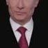 Путин поздравление ритп