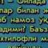 Эркак ва аёлнинг жамоат намози хакида Шайх Мухаммад Содик Мухаммад Юсуф