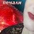 Алена Росс певица поэтесса композитор