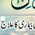 Surah Rahman With Urdu Translation Powerful Peaceful Recitation By Abdul Basit