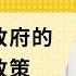 特别节目 论蔡英文政府的香港移民政策 刘仲敬访谈第189集