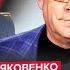 ФЕЙГИН ЯКОВЕНКО ЭРДОГАН поразил ЗАЯВЛЕНИЕМ УКРАИНУ ПУТИН ЖДИ В бункере ШУХЕР