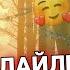 ЛАЙЛИ МЕРАЙ Ё НАМЕРАЙ МА БЕ Т НАМЕРАМ АНА СУРУДИ ОШИКИ 2022