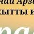 Кудайберди Айтбосунов Толгонай Арзыкеева Биз бакытты издедик караоке