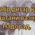 Борон меборад