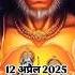 Aarti Kije Hanuman Lalaa Ki Bhuvneshwariartik Short Share Subscribe Like Comment Aarti Hanuman Ji