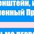 Франкенштейн или Современный Прометей Письмо первое Мэри Шелли Аудиокнига
