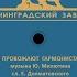 Провожают гармониста