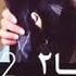 Hamid Askari Vase Ine Ke