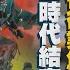 0816 十點不一樣LIVE 烏軍黑天鵝部隊 閃電戰重創俄羅斯空軍 中產階級揮霍時代結束 Z世代待業好焦慮