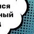 Евгений Вершовский