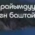ихлас суросу