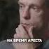 На какие деньги живет сейчас Илья Яшин после тюрьмы интервью Вдудь Shortsvideo